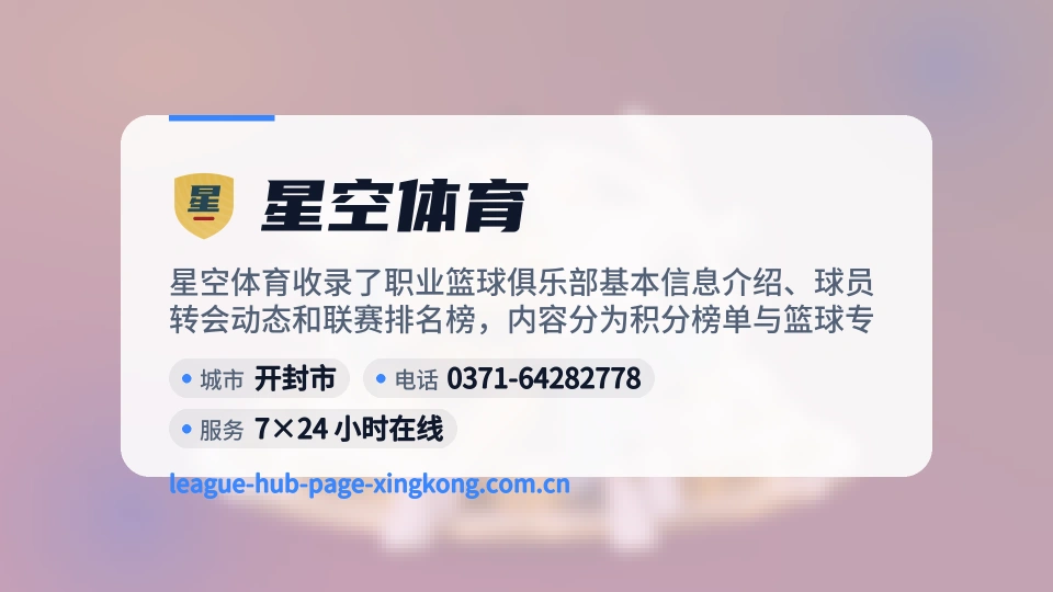 星空体育是谁